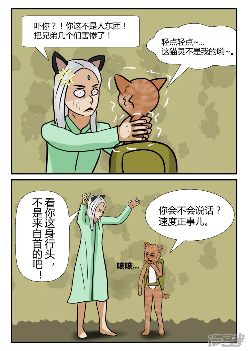 第四章-终归-4(1/4)-第22话