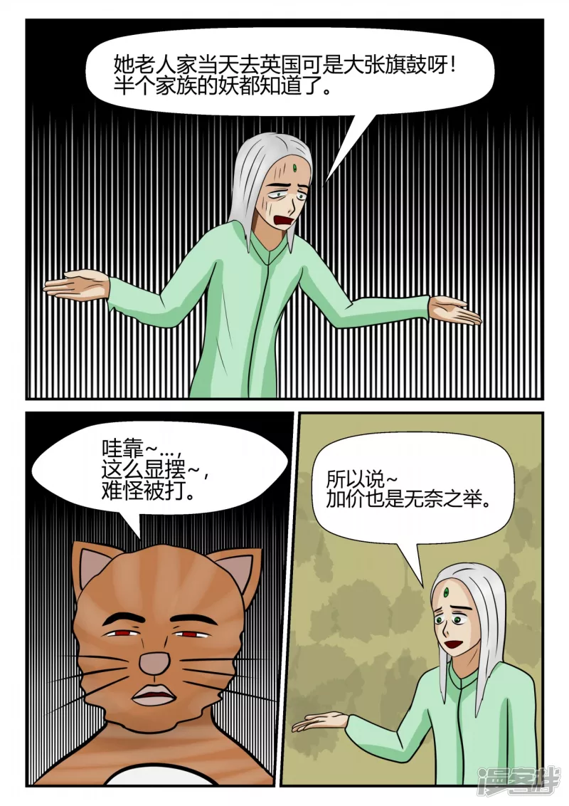 第四章-终归-4(1/4)-第22话