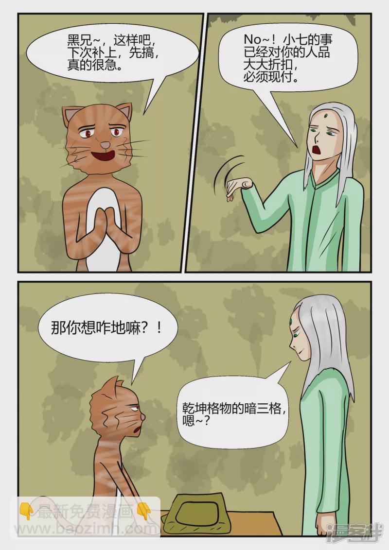 第四章-终归-4(1/4)-第22话