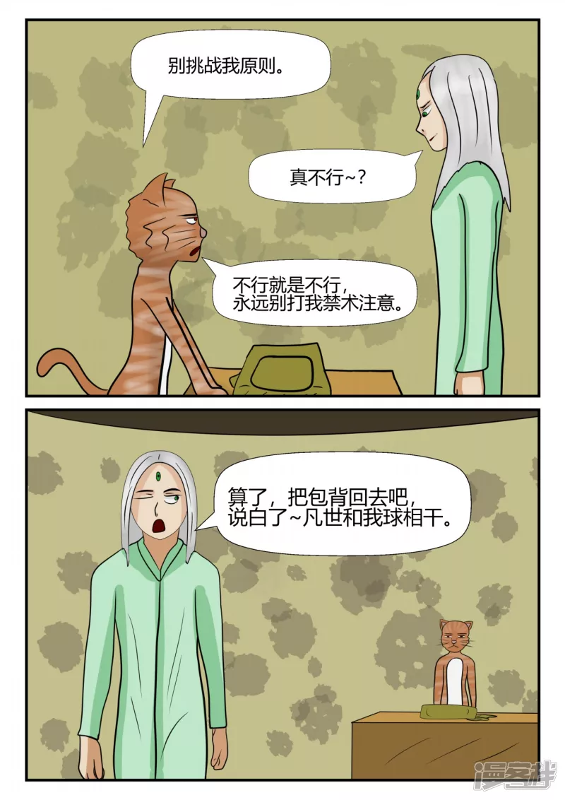 第四章-终归-4(1/4)-第22话