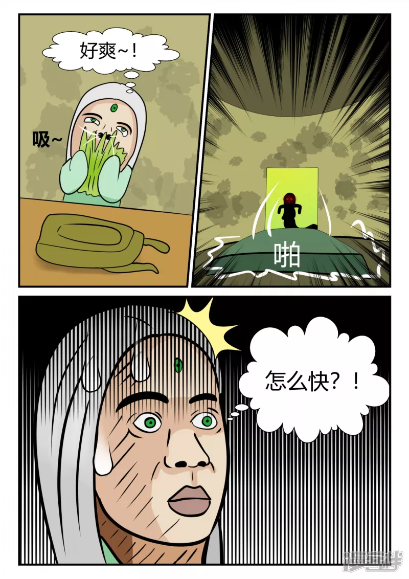 第四章-终归-4(1/4)-第22话