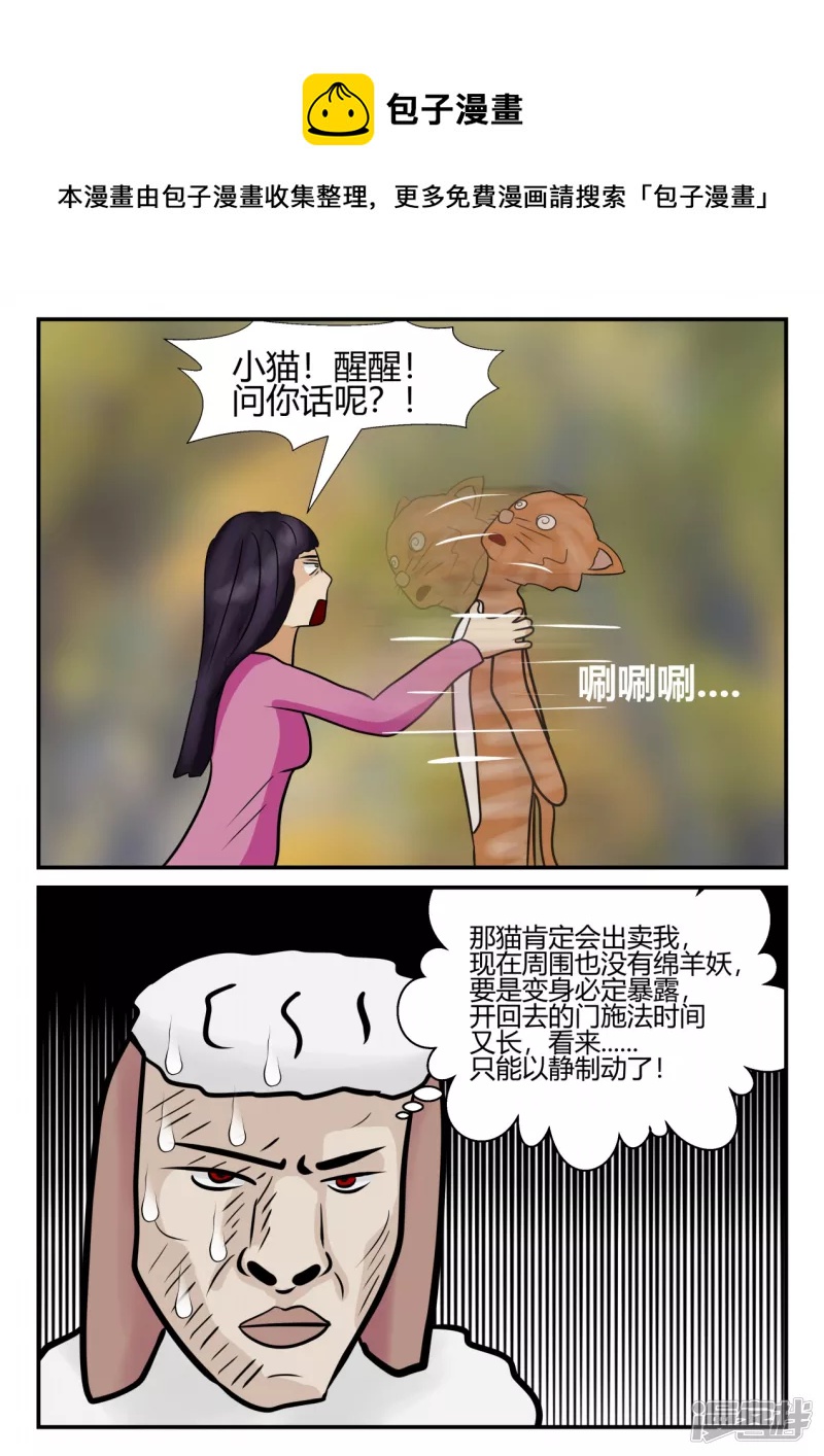 第四章-终归-4(1/4)-第22话