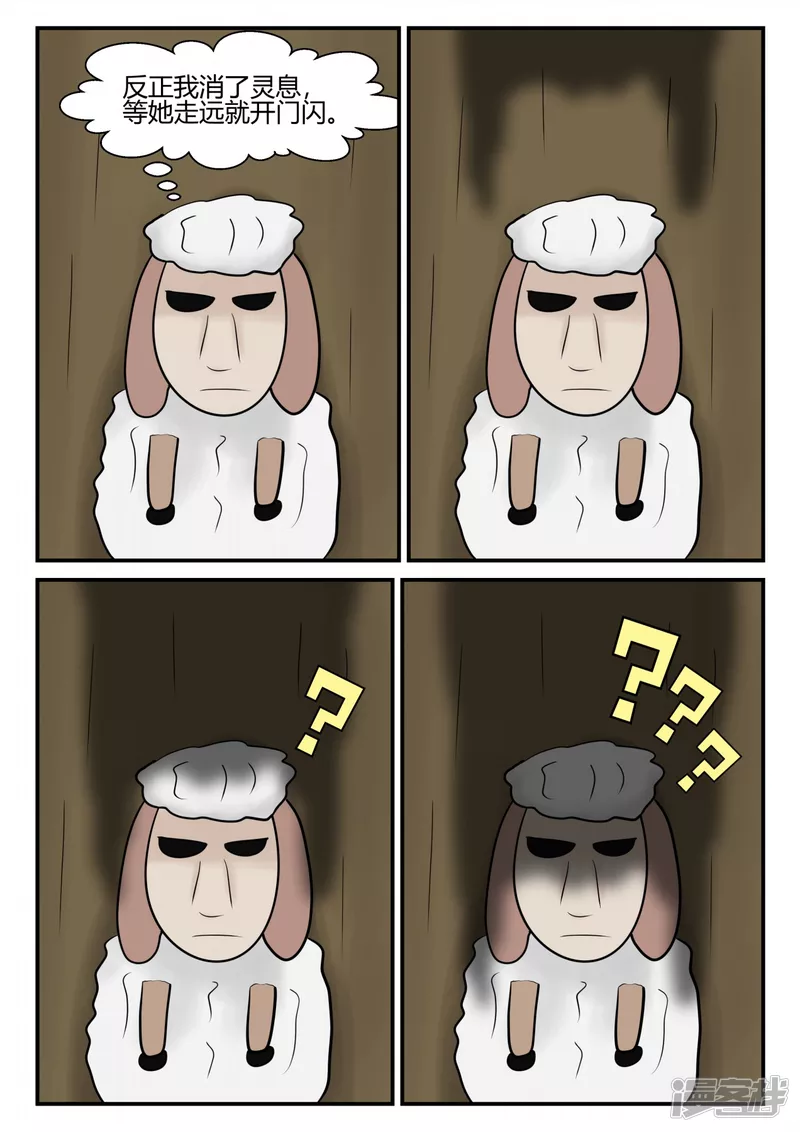 第四章-终归-4(1/4)-第22话