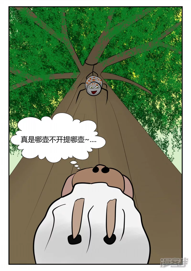 第四章-终归-4(1/4)-第22话