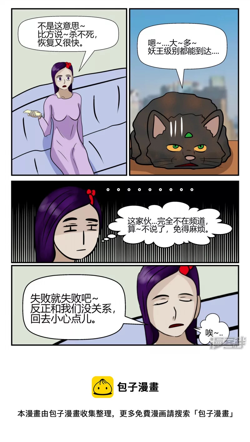 第四章-终归-4(1/4)-第22话