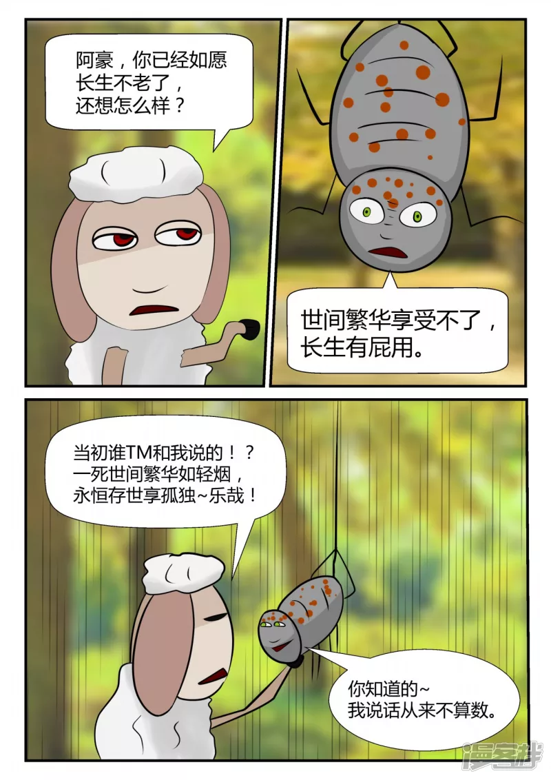 第四章-终归-4(1/4)-第22话