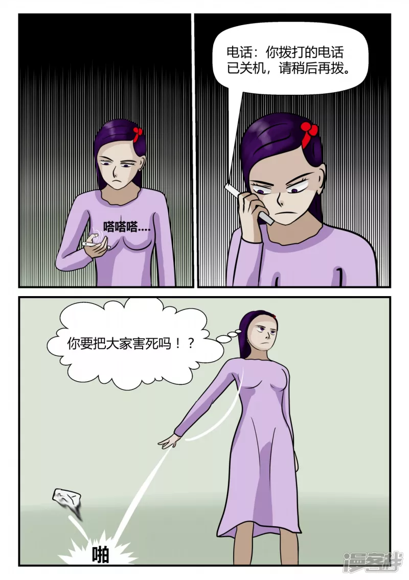 第四章-终归-4(1/4)-第22话