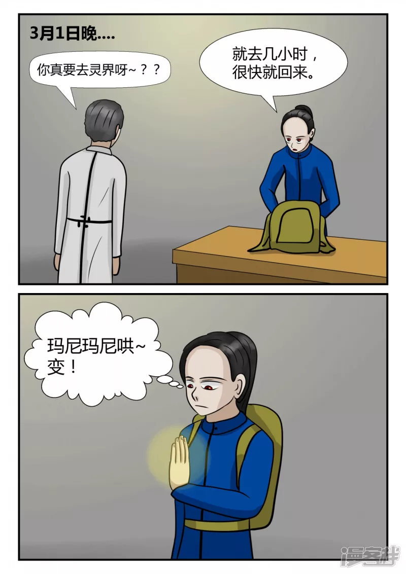 第四章-终归-4(1/4)-第22话