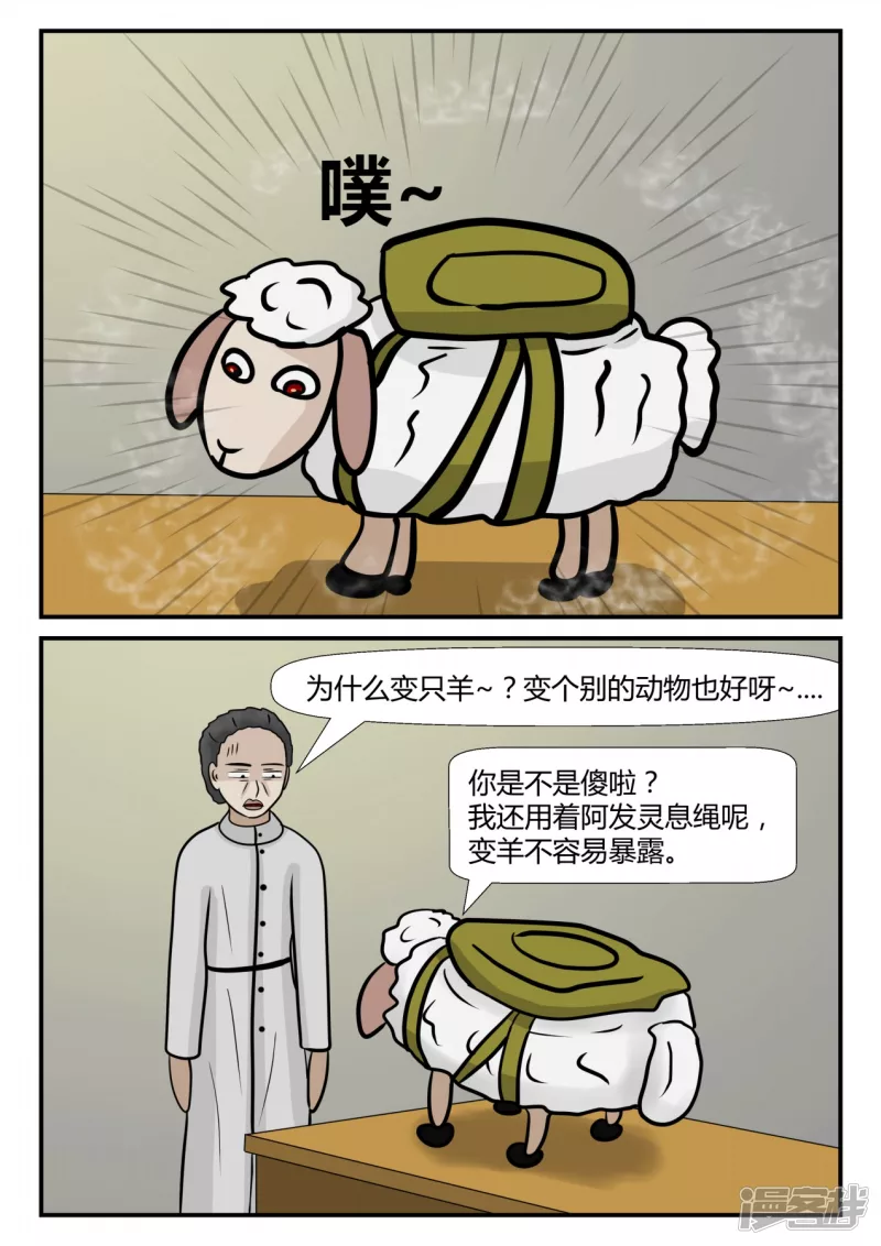 第四章-终归-4(1/4)-第22话