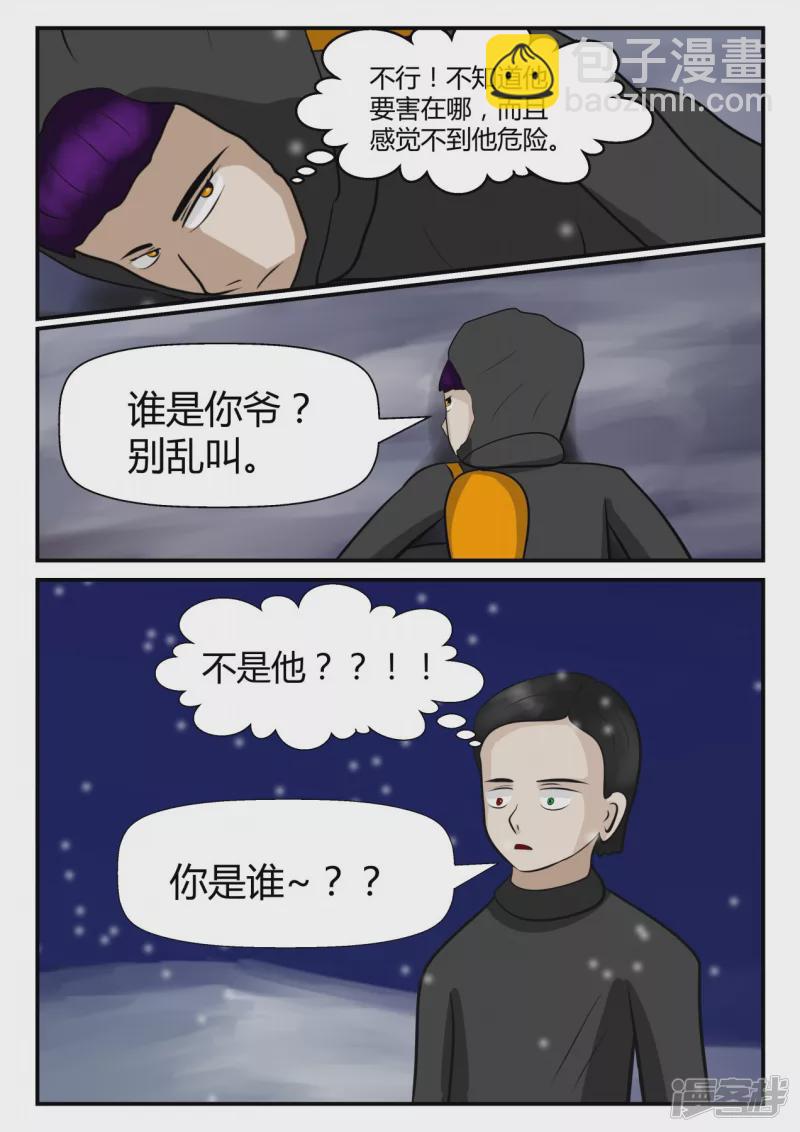 第四章-终归-6(1/4)-第24话