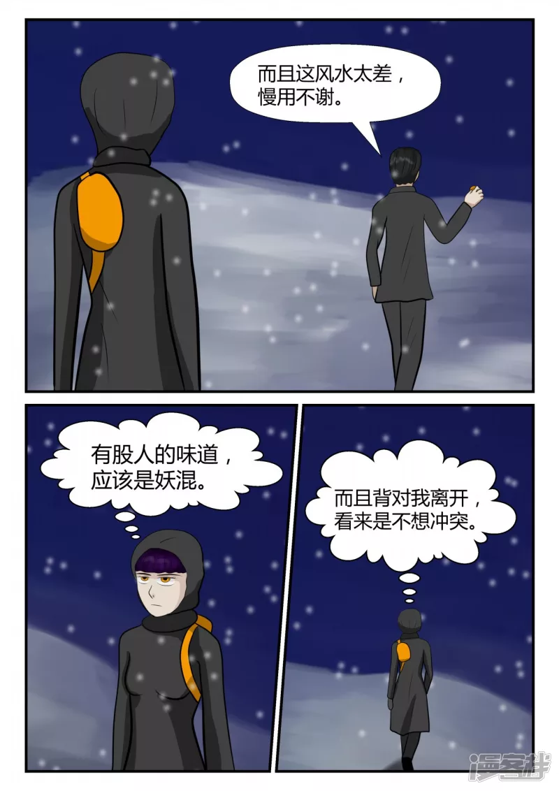 第四章-终归-6(1/4)-第24话