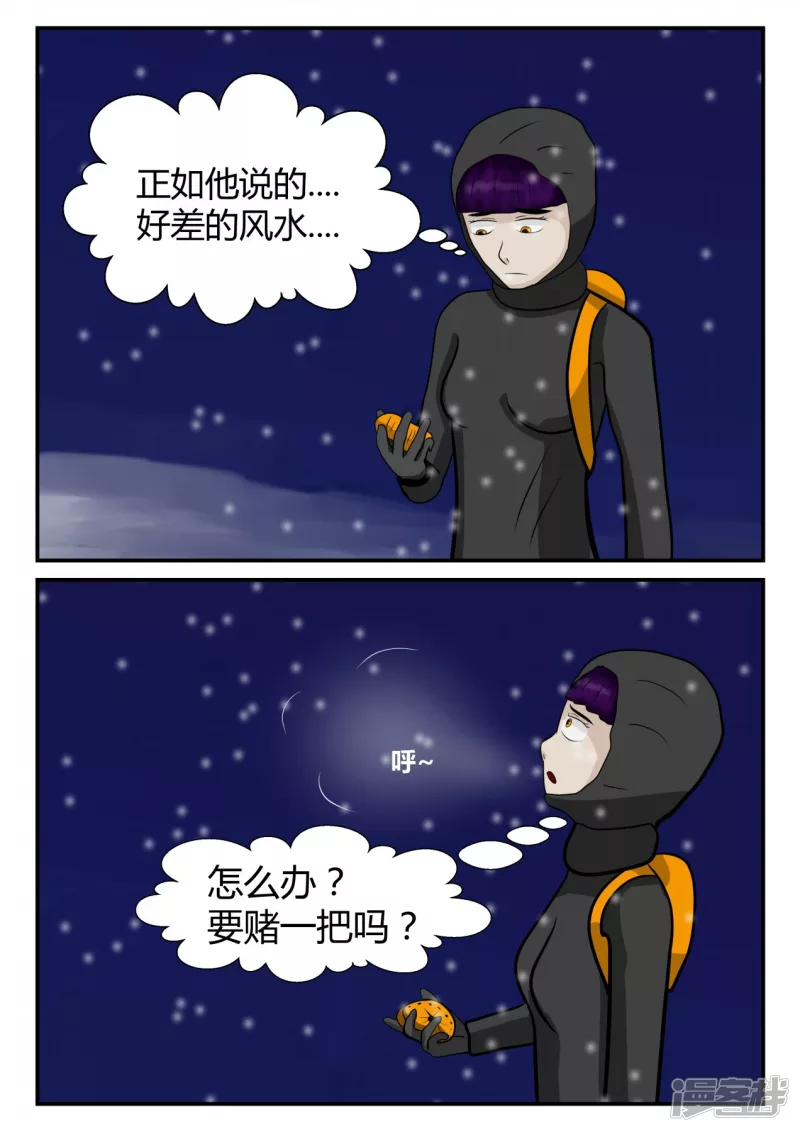 第四章-终归-6(1/4)-第24话