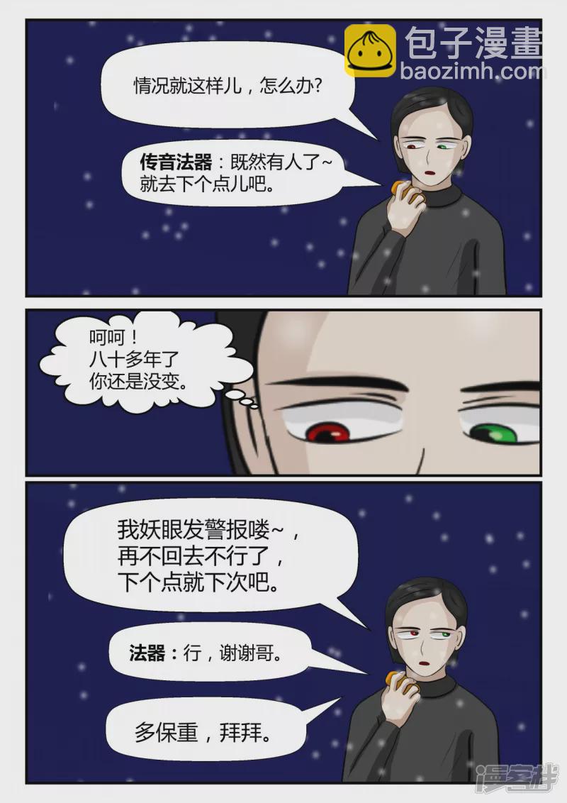 第四章-终归-6(1/4)-第24话