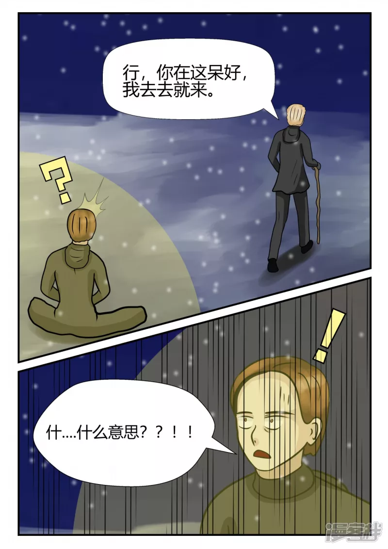 第四章-终归-6(1/4)-第24话