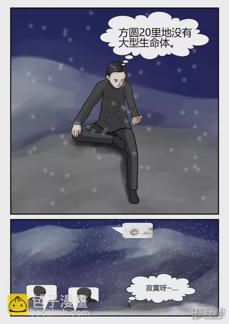 第四章-终归-6(1/4)-第24话