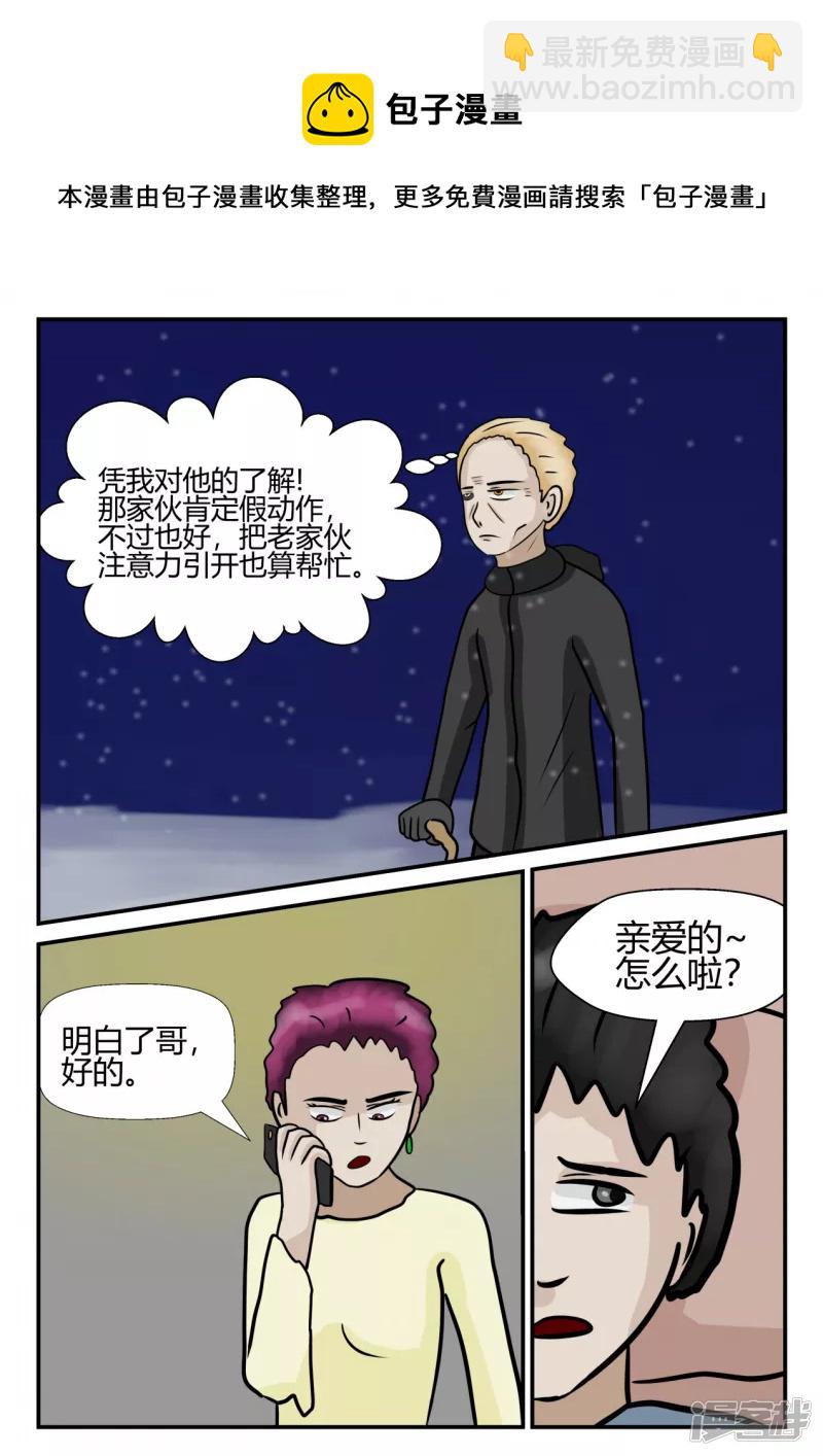 第四章-终归-6(1/4)-第24话