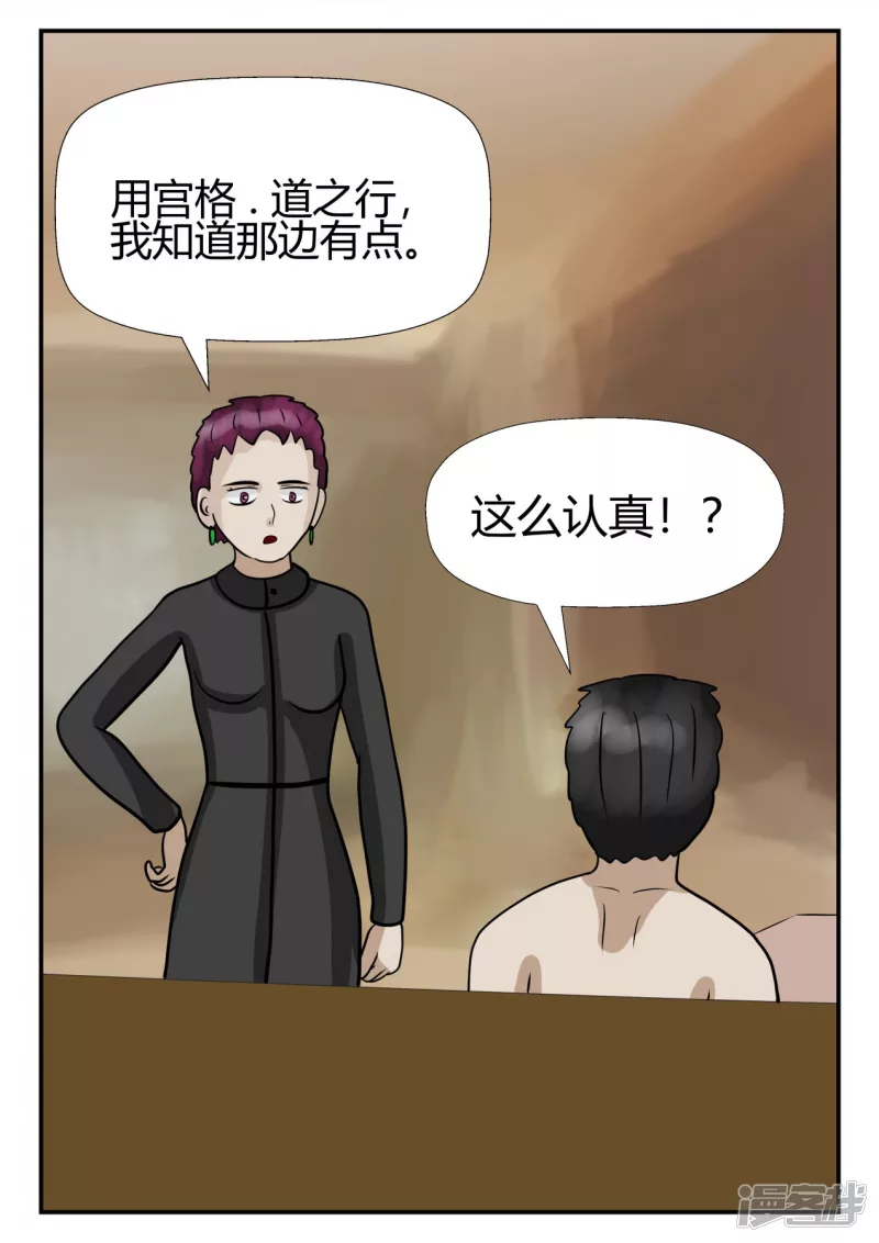 第四章-终归-6(1/4)-第24话