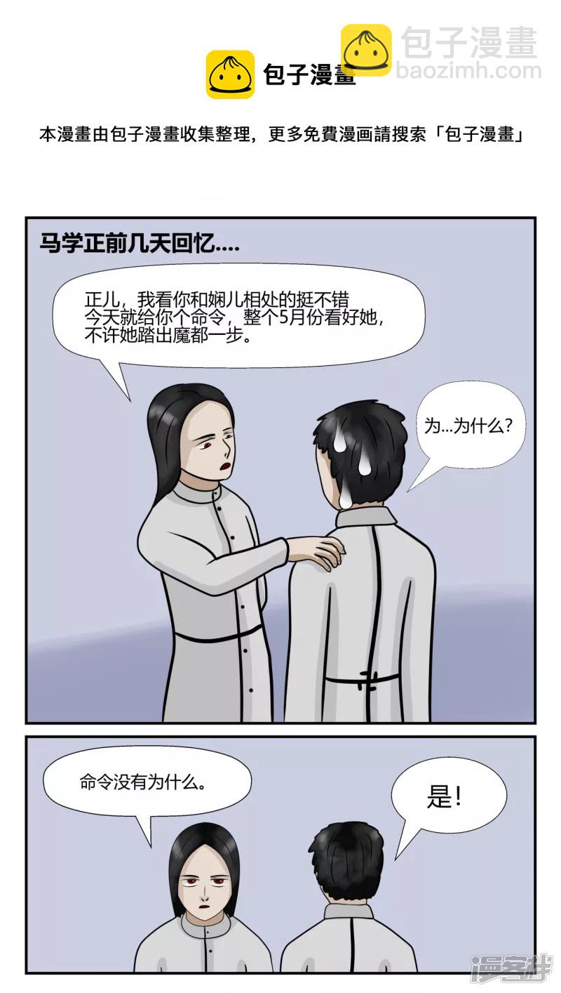 第四章-终归-6(1/4)-第24话