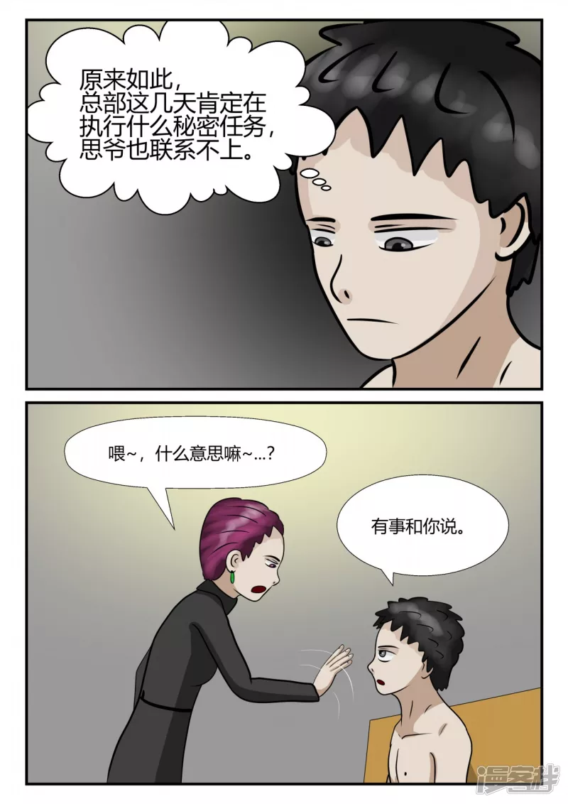 第四章-终归-6(1/4)-第24话