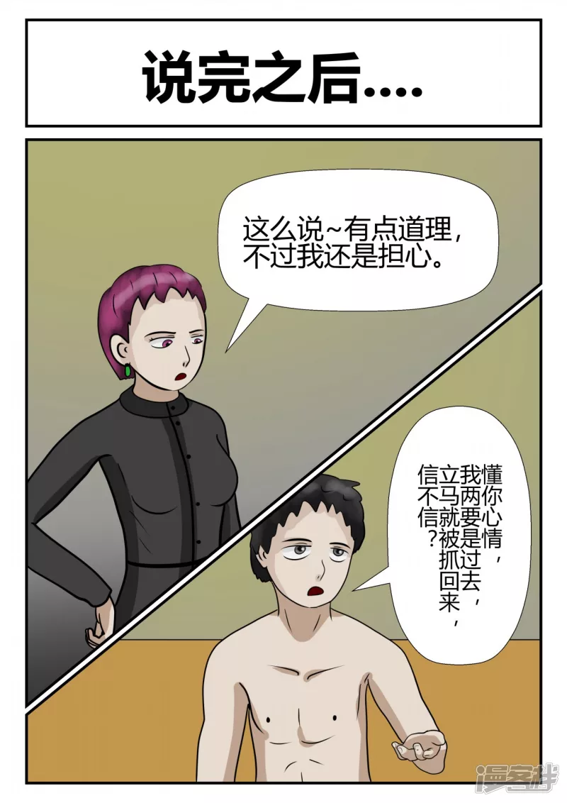 第四章-终归-6(1/4)-第24话