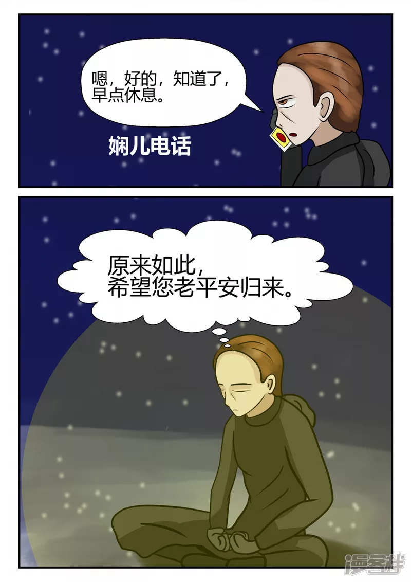 第四章-终归-6(1/4)-第24话