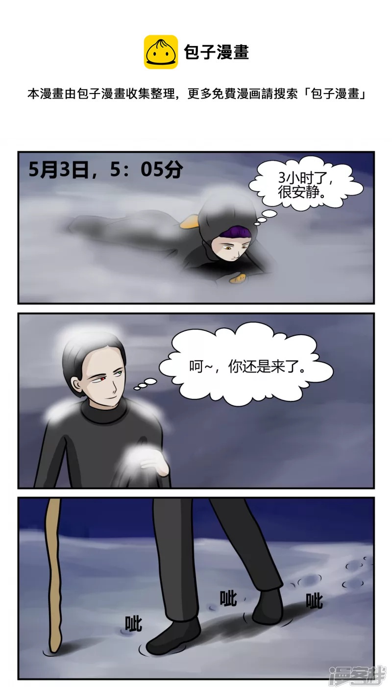 第四章-终归-6(1/4)-第24话