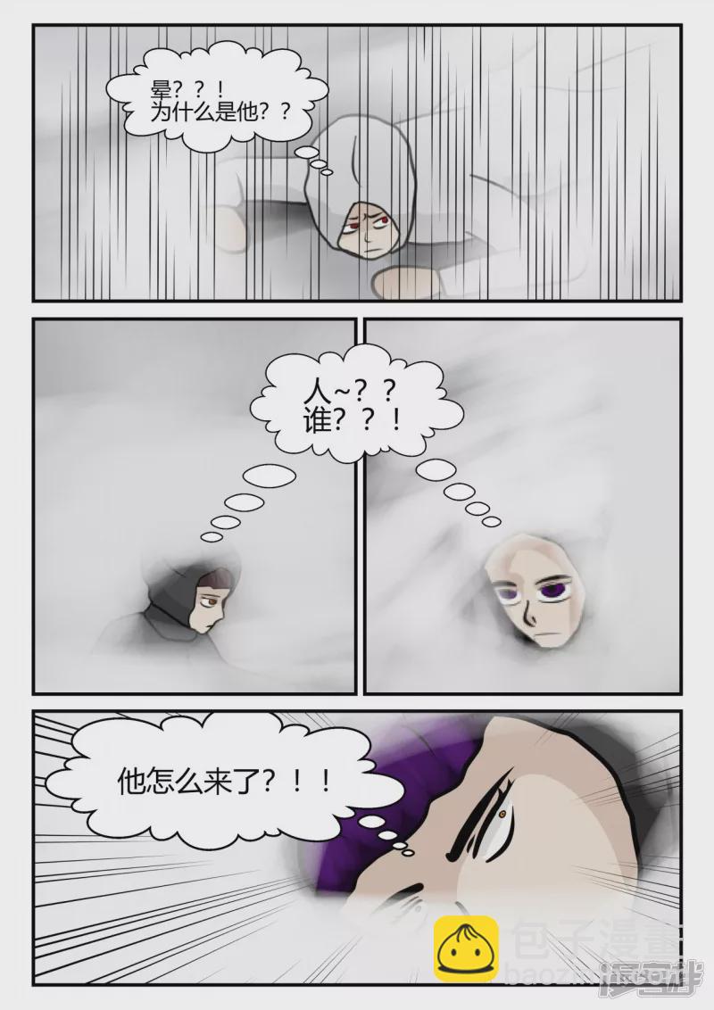 第四章-终归-6(1/4)-第24话