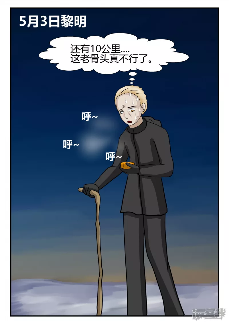 第四章-终归-6(1/4)-第24话