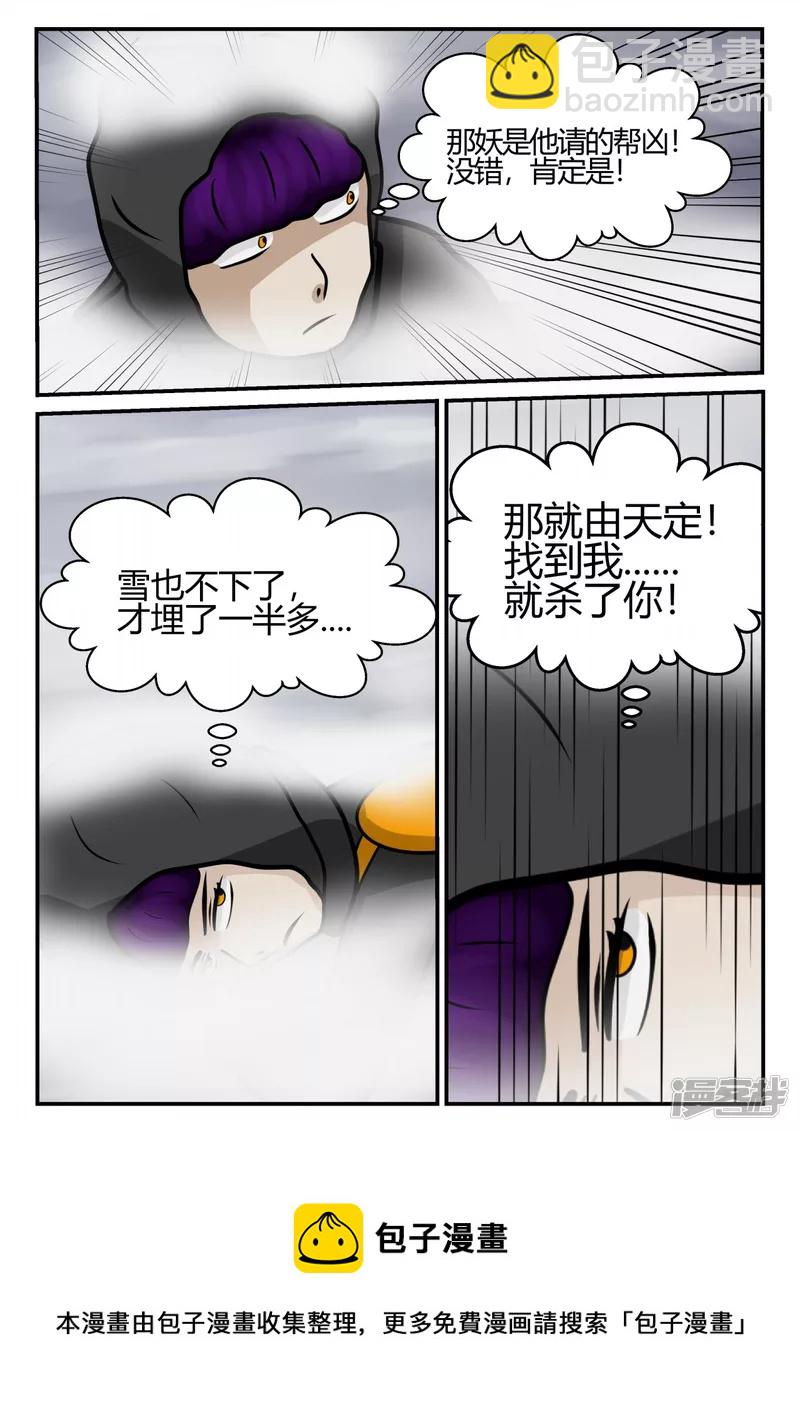 第四章-终归-6(1/4)-第24话