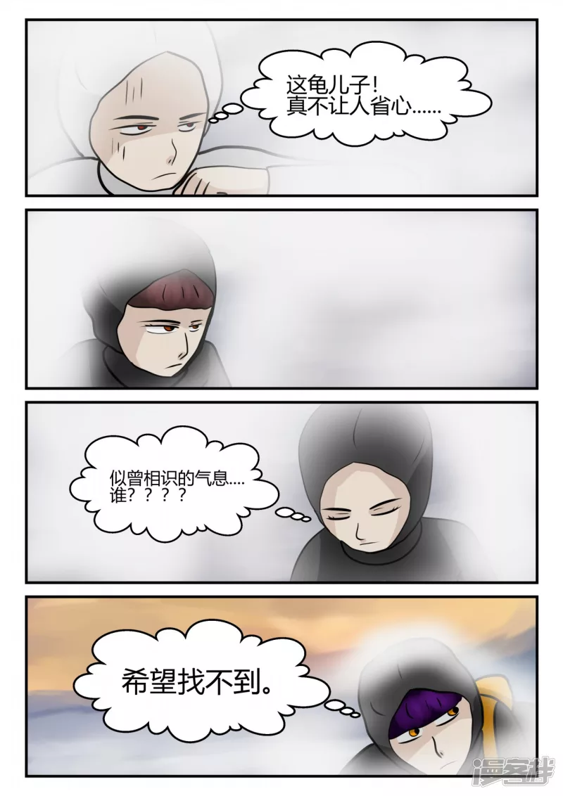 第四章-终归-6(1/4)-第24话