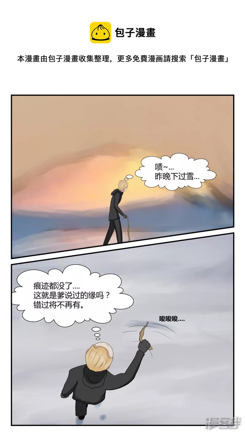 一人領域 - 第四章-終歸-6(1/4) - 5