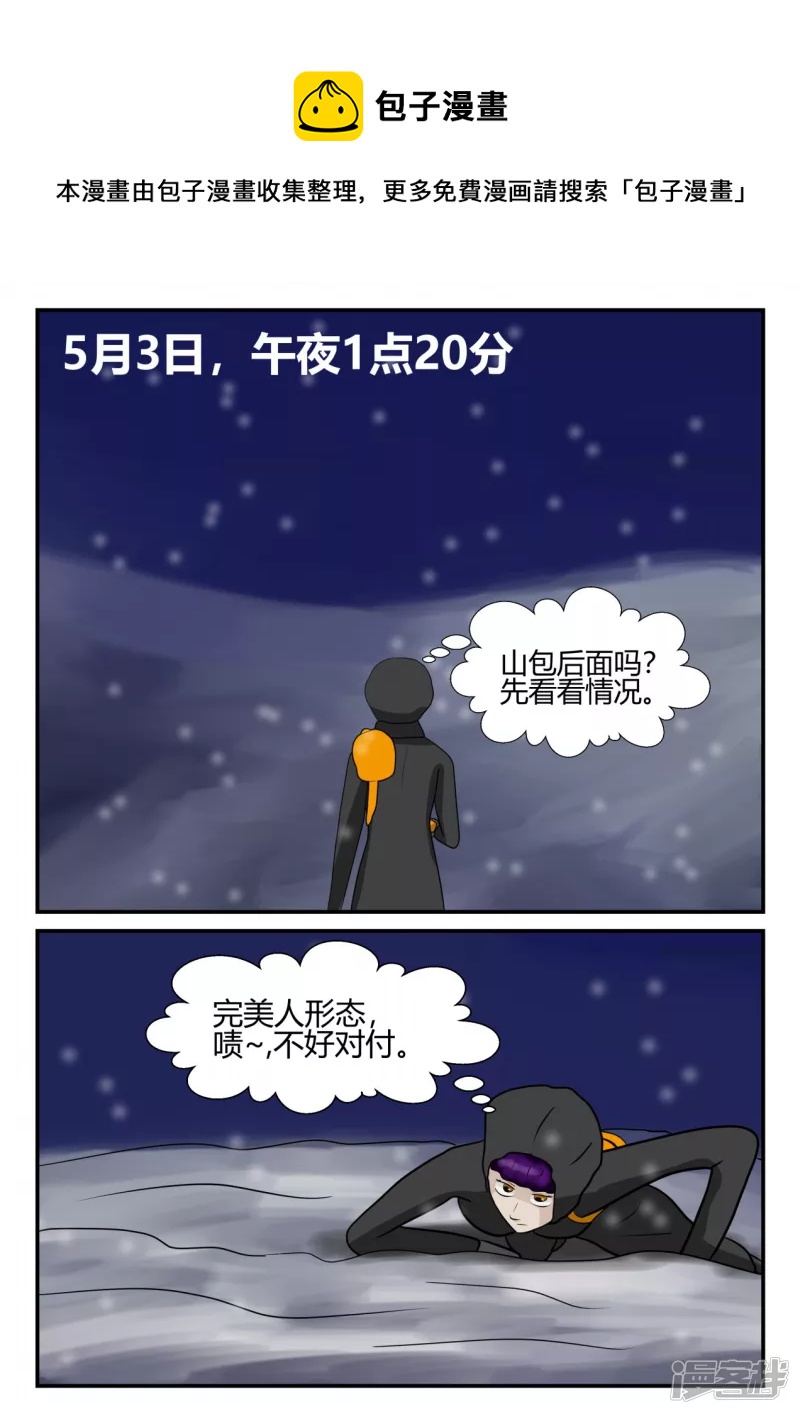 第四章-终归-6(1/4)-第24话