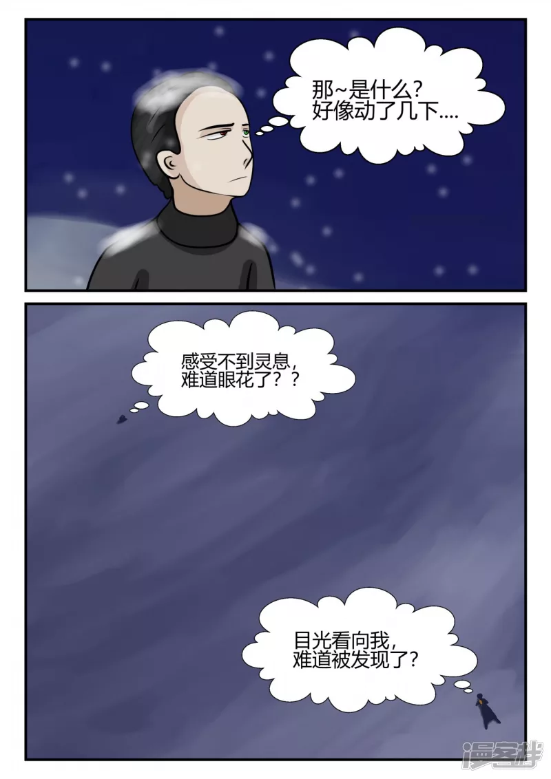 第四章-终归-6(1/4)-第24话