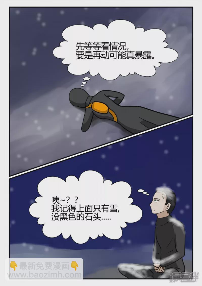 一人領域 - 第四章-終歸-6(1/4) - 7