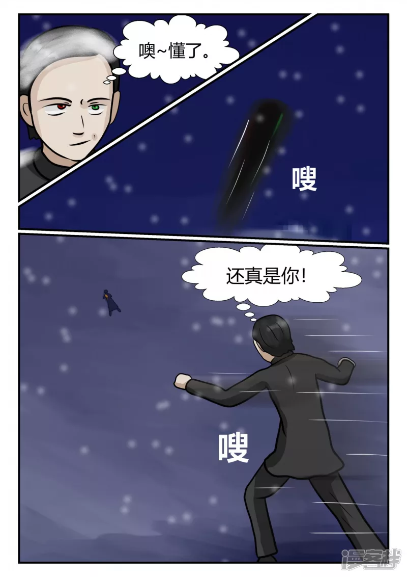 第四章-终归-6(1/4)-第24话