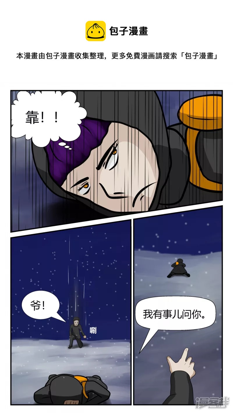 第四章-终归-6(1/4)-第24话