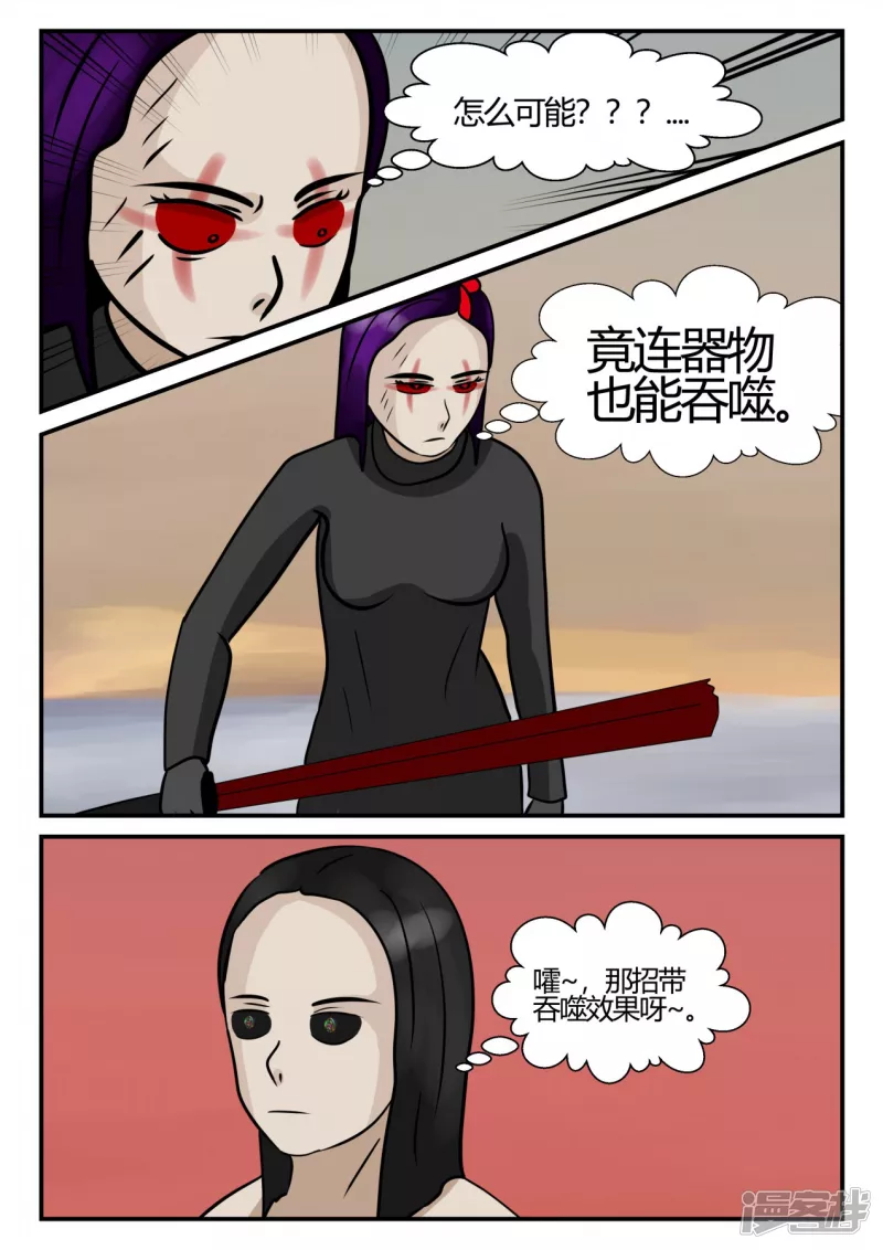 第四章-终归-7(1/3)-第26话