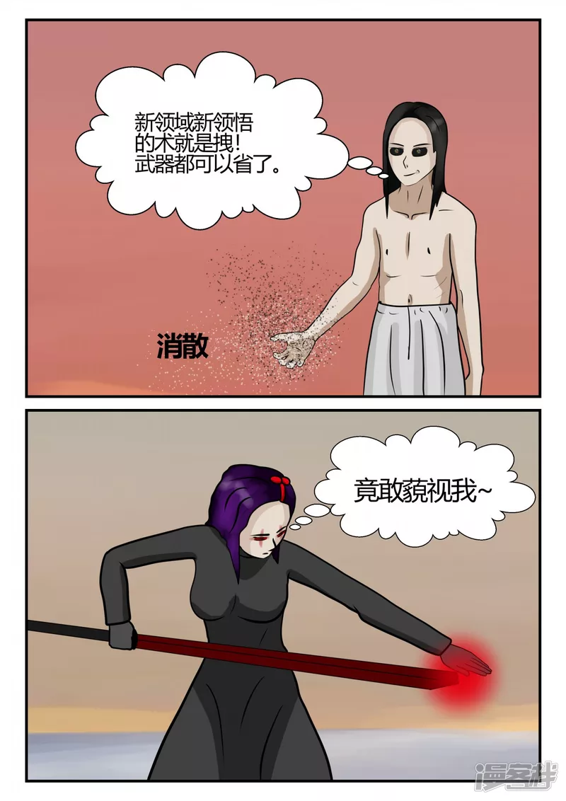 第四章-终归-7(1/3)-第26话