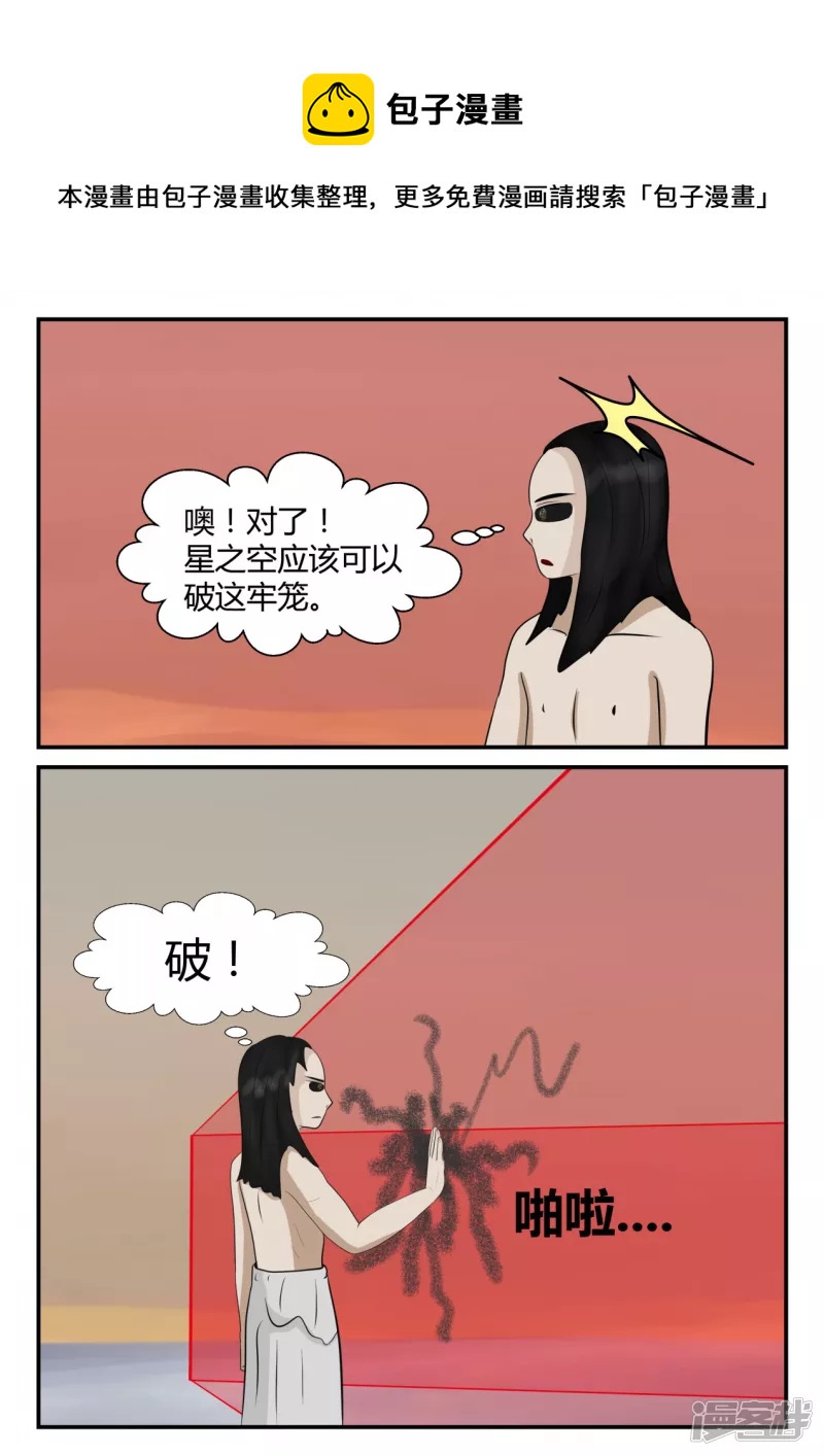 第四章-终归-7(1/3)-第26话