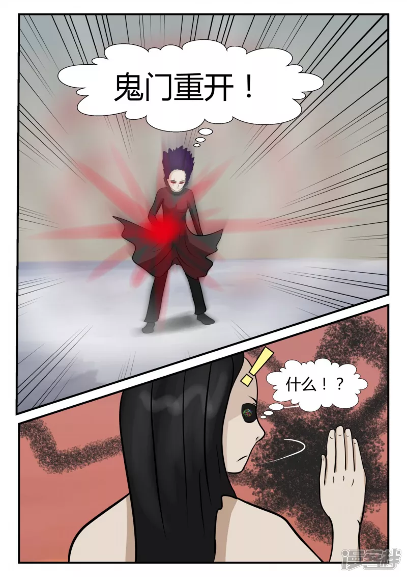 第四章-终归-7(1/3)-第26话