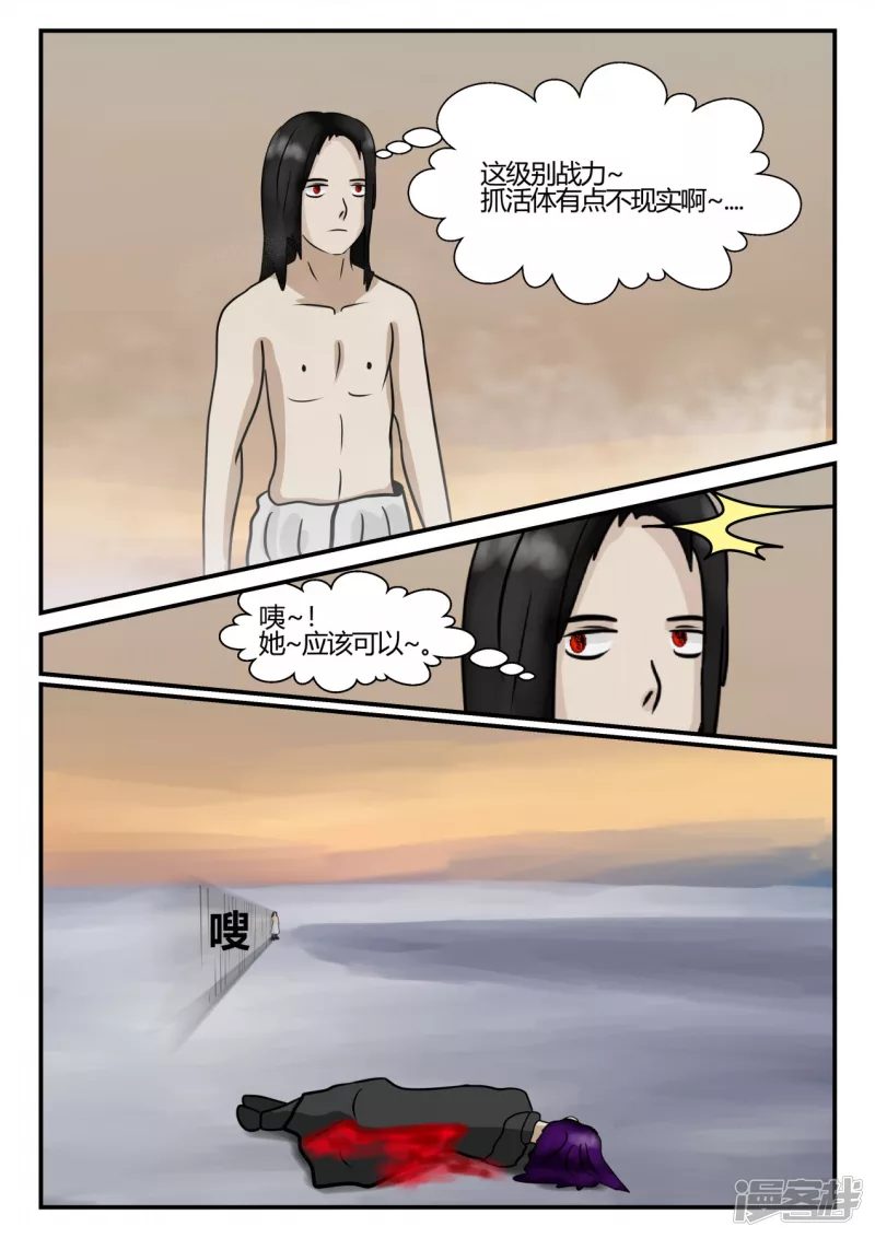 第四章-终归-7(1/3)-第26话