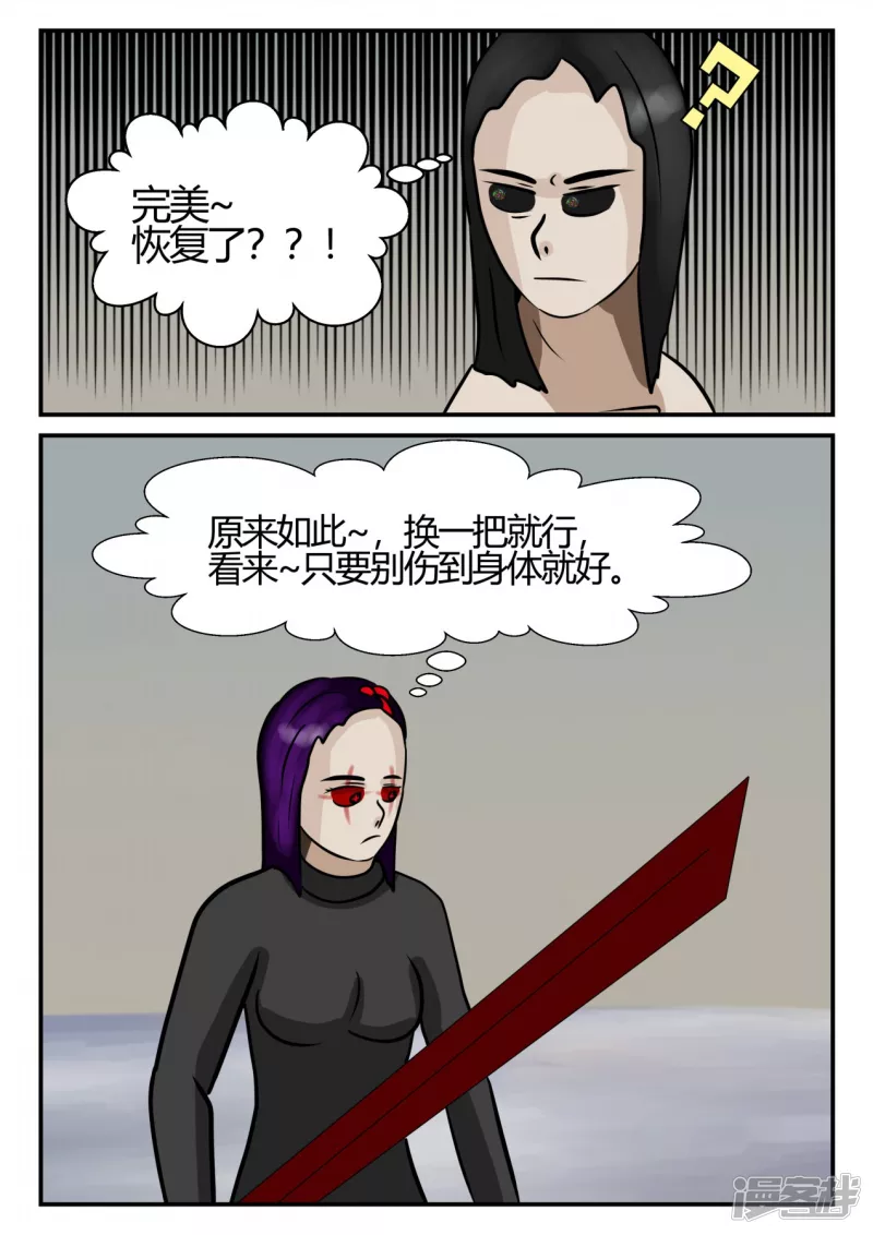 第四章-终归-7(1/3)-第26话