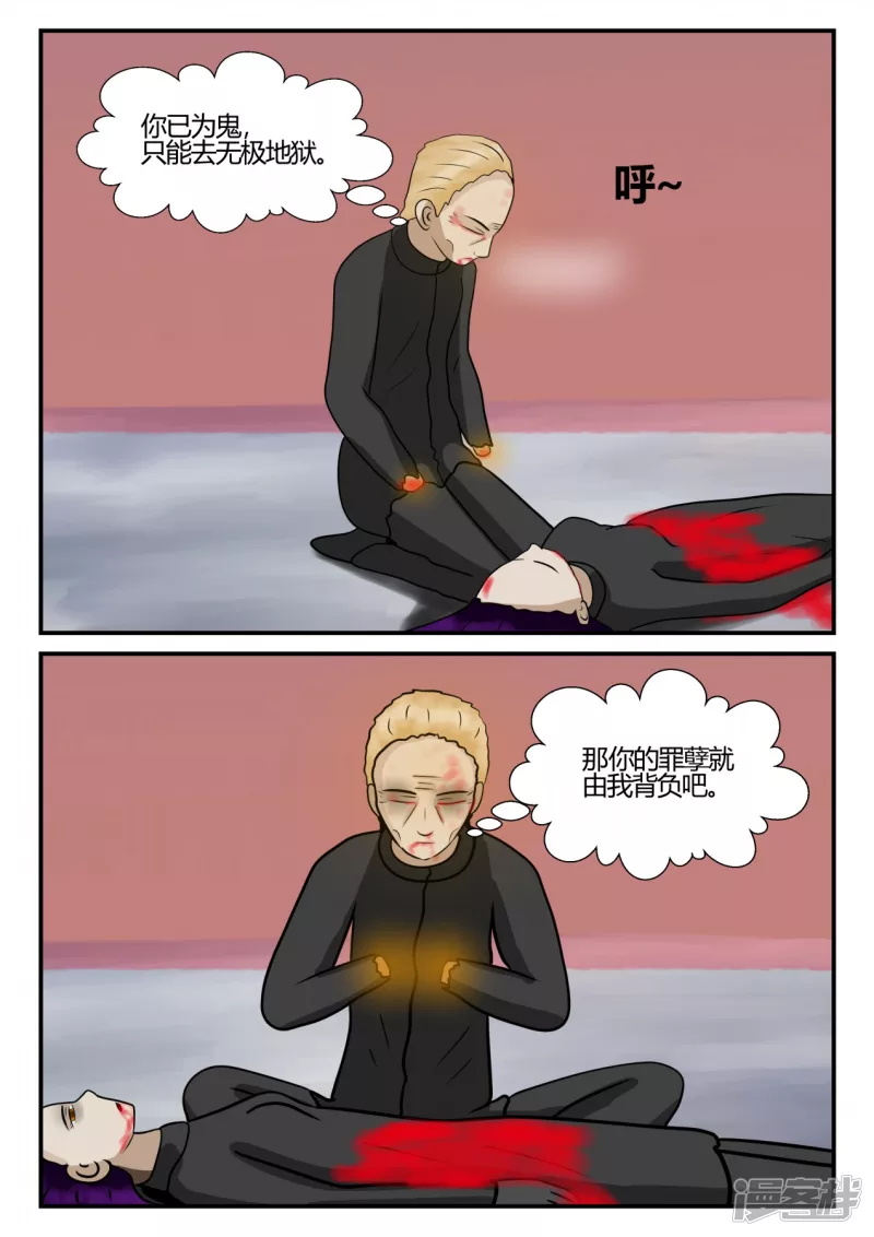 第四章-终归-7(1/3)-第26话