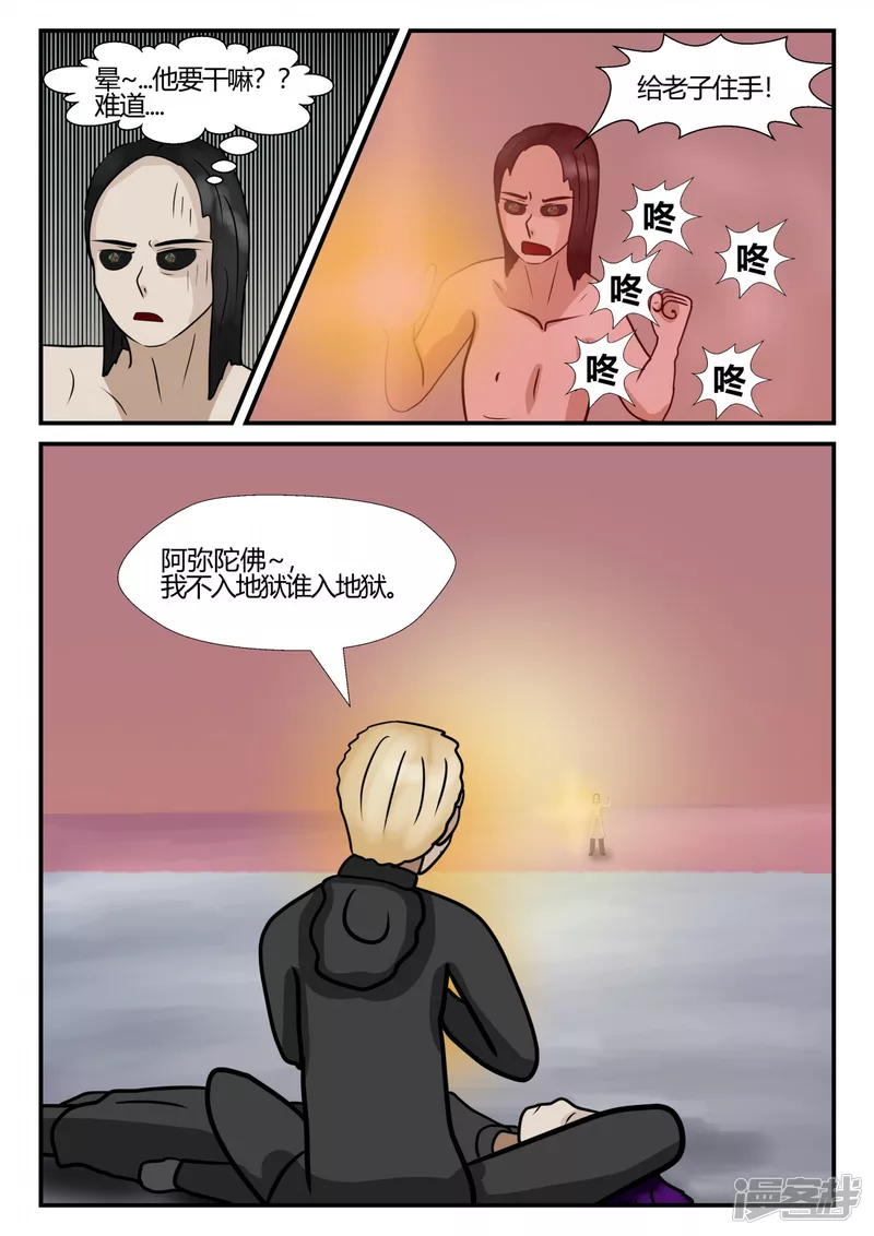 第四章-终归-7(1/3)-第26话