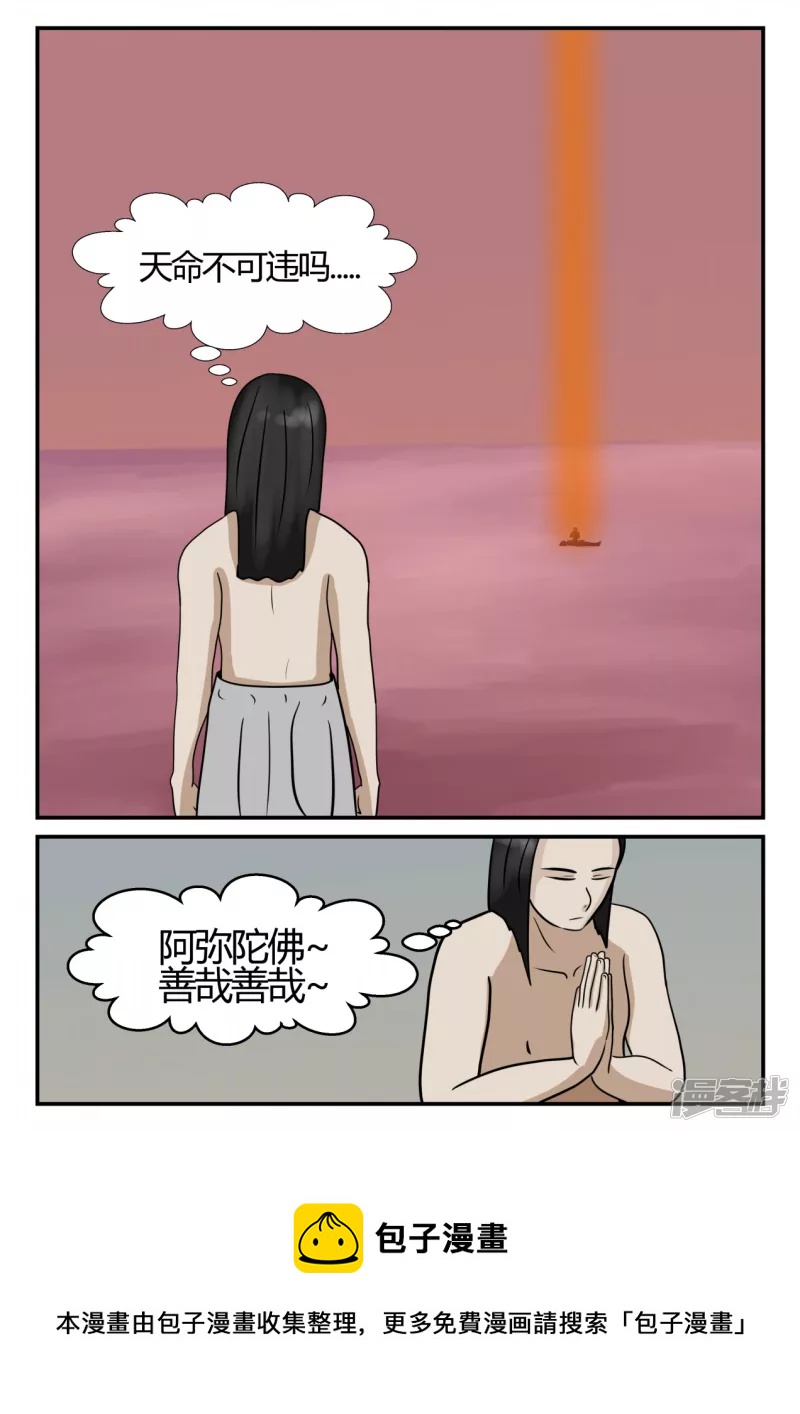 第四章-终归-7(1/3)-第26话