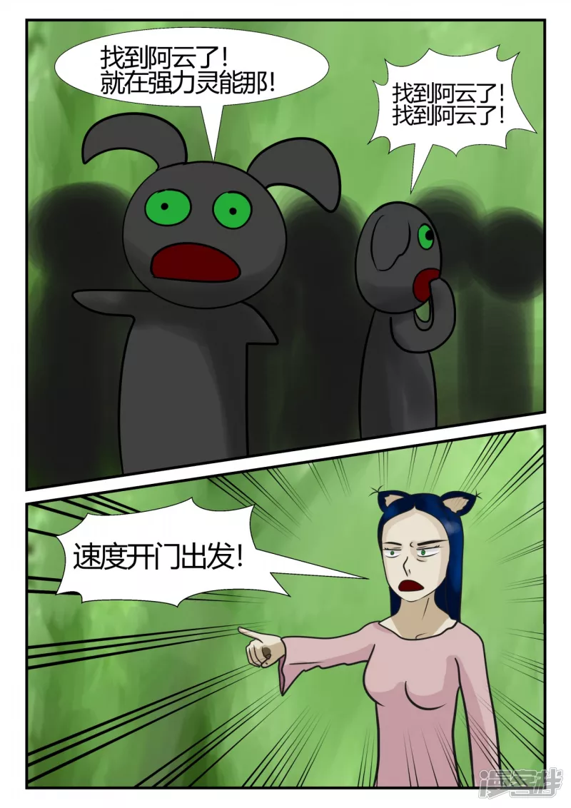 第四章-终归-7(1/3)-第26话