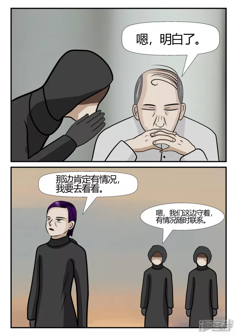 第四章-终归-7(1/3)-第26话