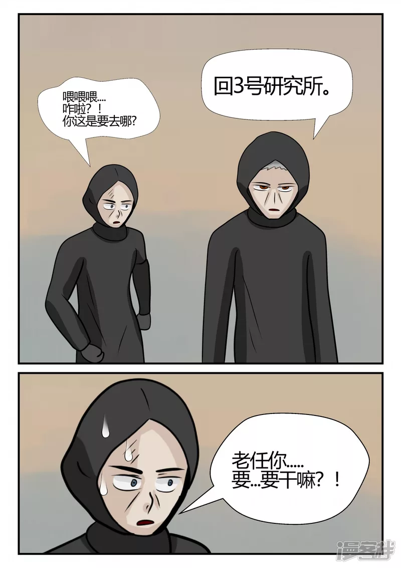 第四章-终归-7(1/3)-第26话