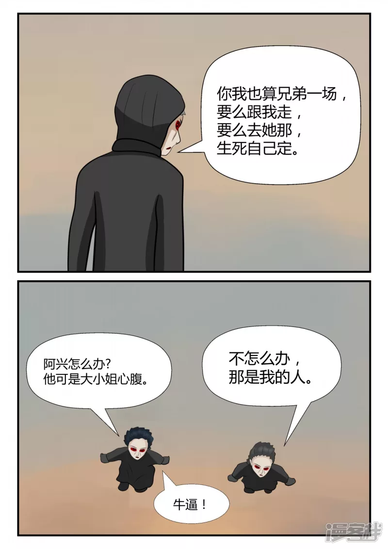 第四章-终归-7(1/3)-第26话