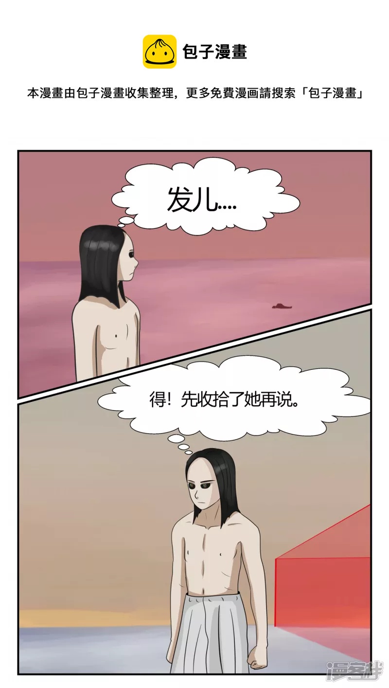 第四章-终归-7(1/3)-第26话